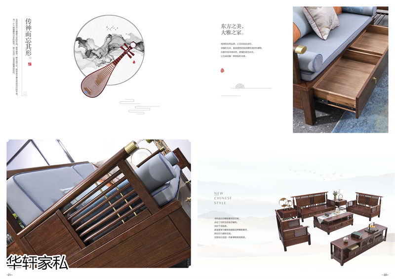 華軒家私“一品烏金”新中式烏金木家具9