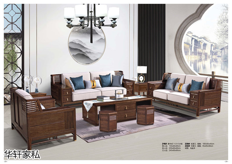 華軒家私“一品烏金”新中式烏金木家具10