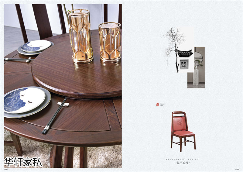 華軒家私“一品烏金”新中式烏金木家具16