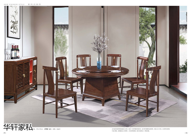 華軒家私“一品烏金”新中式烏金木家具18