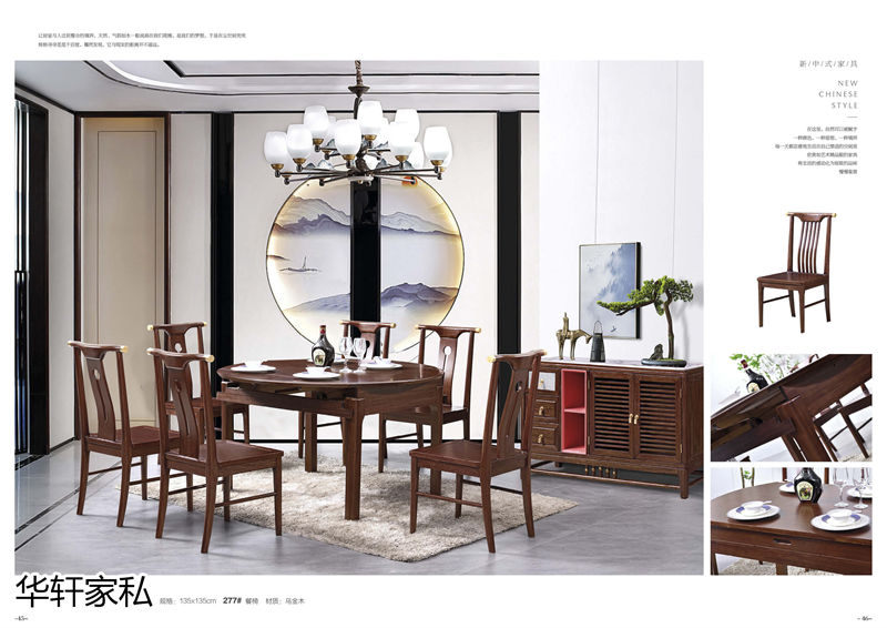 華軒家私“一品烏金”新中式烏金木家具21