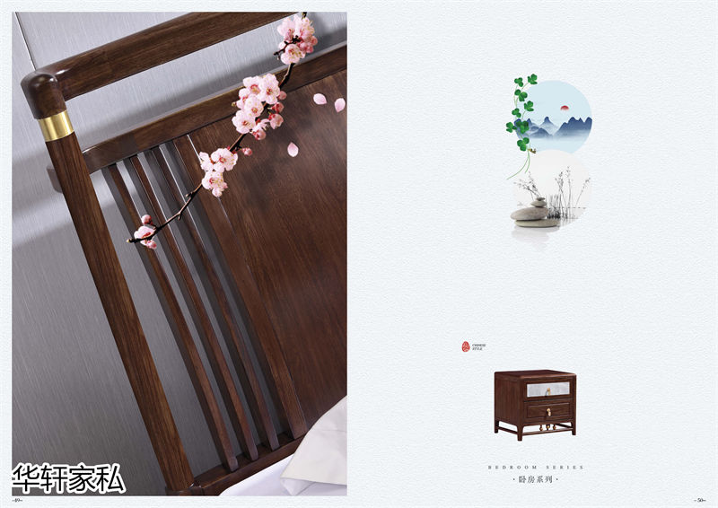 華軒家私“一品烏金”新中式烏金木家具23