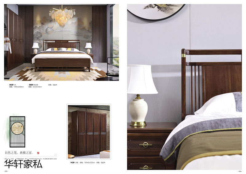 華軒家私“一品烏金”新中式烏金木家具28