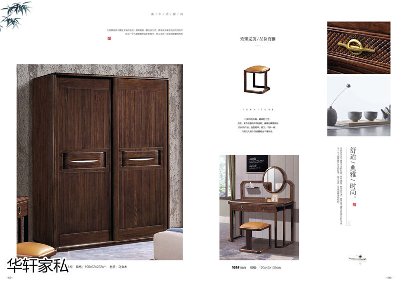 華軒家私“一品烏金”新中式烏金木家具31