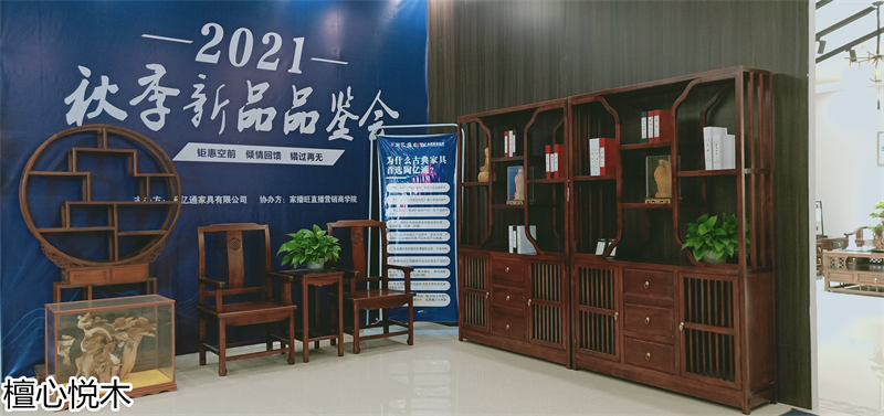 閩億通·檀心悅木家具展廳實拍1