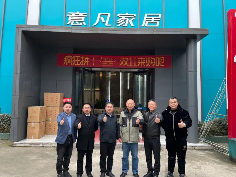 考察四川意凡家居