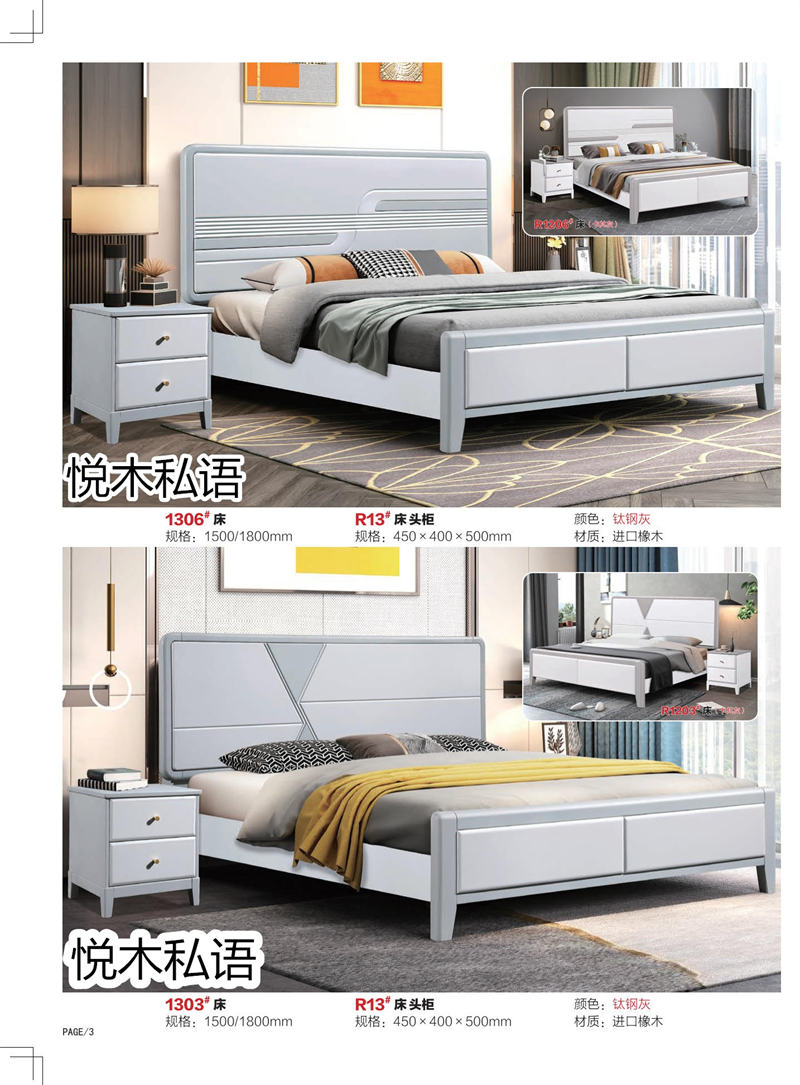 乾德木業(yè)&middot;悅木私語家具2