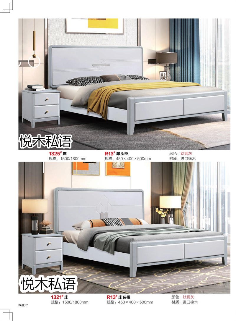 乾德木業(yè)&middot;悅木私語家具6