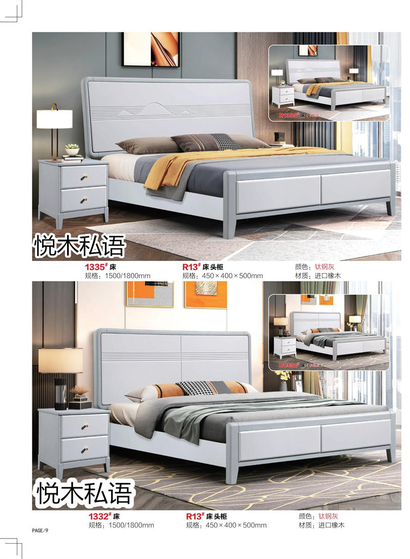 乾德木業(yè)&middot;悅木私語家具8