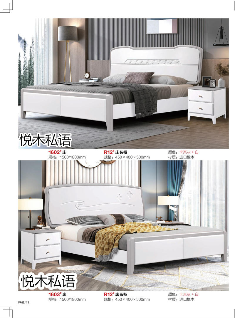 乾德木業(yè)&middot;悅木私語家具12