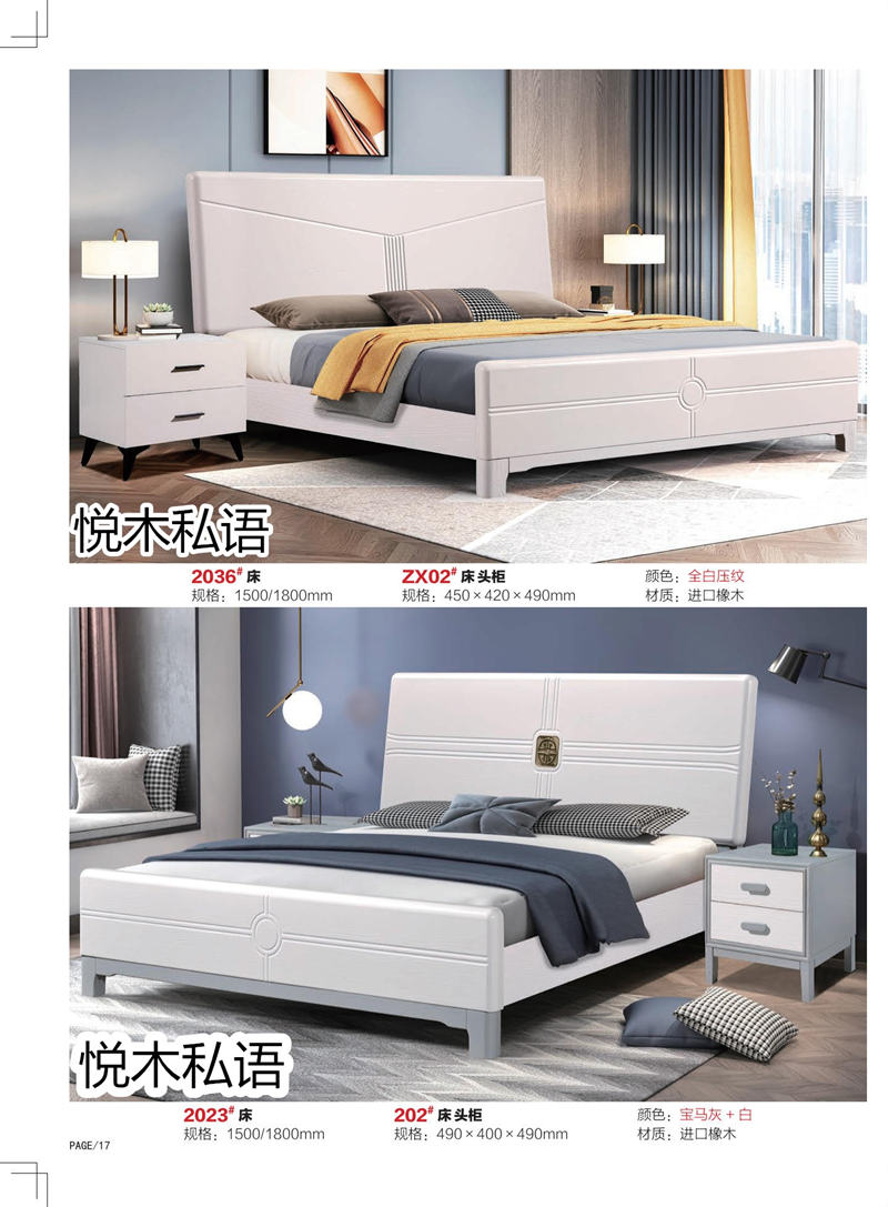 乾德木業(yè)&middot;悅木私語家具16