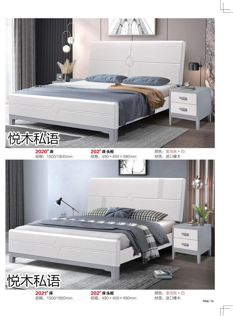 乾德木業(yè)&middot;悅木私語家具17