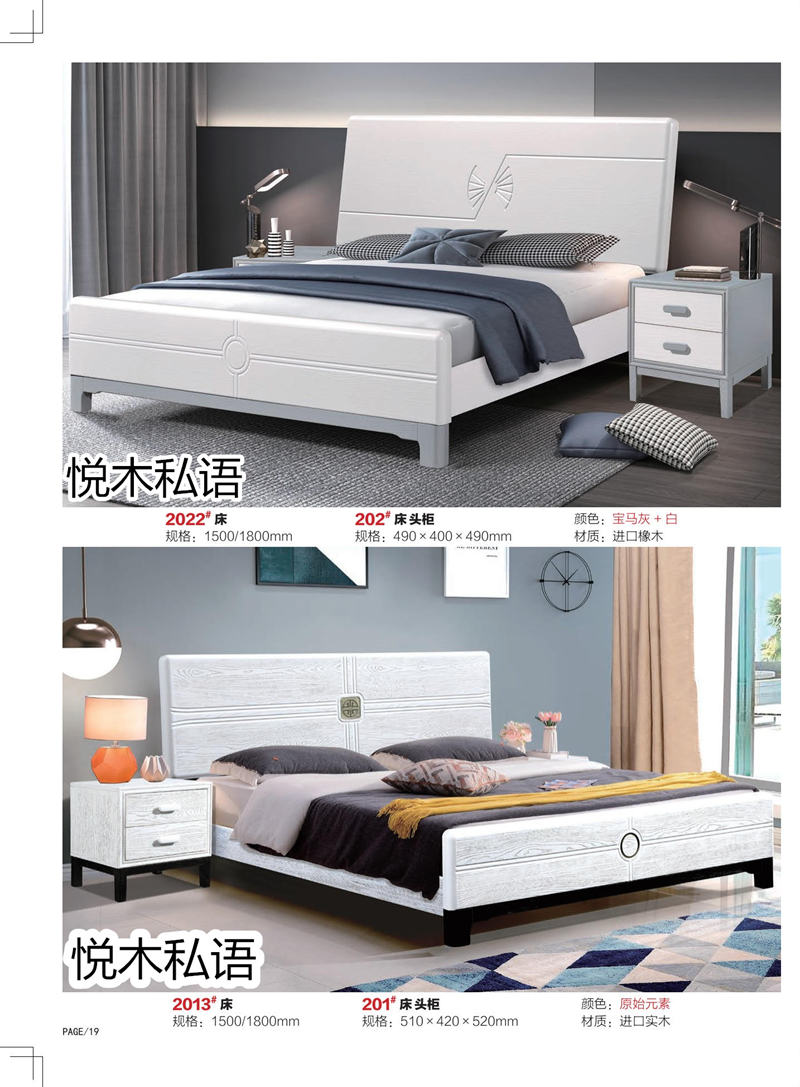 乾德木業(yè)&middot;悅木私語家具18