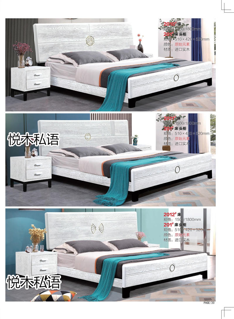 乾德木業(yè)&middot;悅木私語家具19