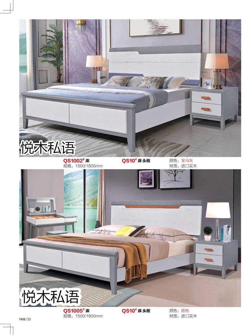 乾德木業(yè)&middot;悅木私語家具21