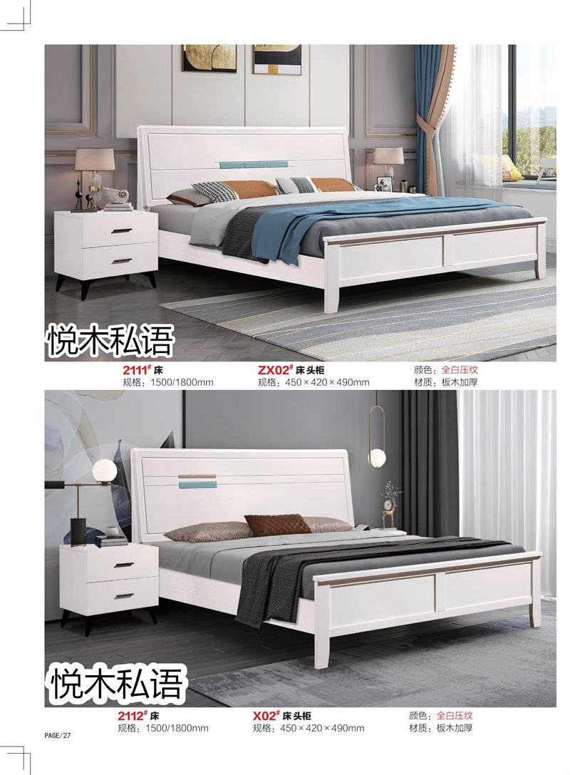 乾德木業(yè)&middot;悅木私語家具24