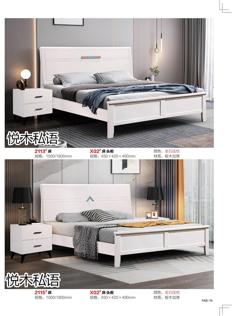 乾德木業(yè)&middot;悅木私語家具25