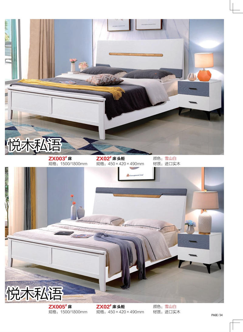 乾德木業(yè)&middot;悅木私語家具30