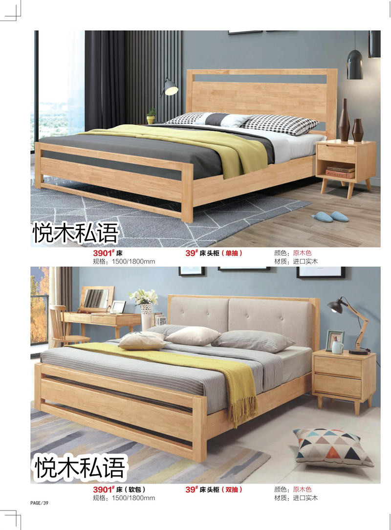 乾德木業(yè)&middot;悅木私語家具35