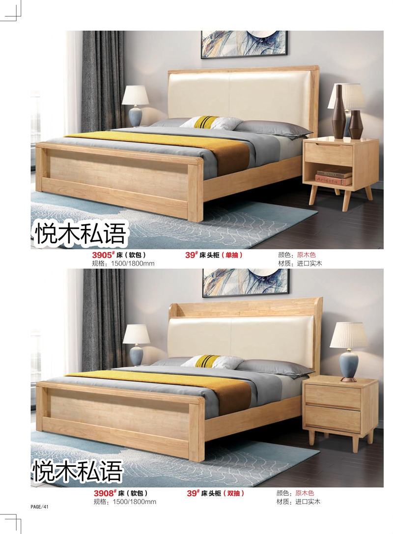 乾德木業(yè)&middot;悅木私語家具37