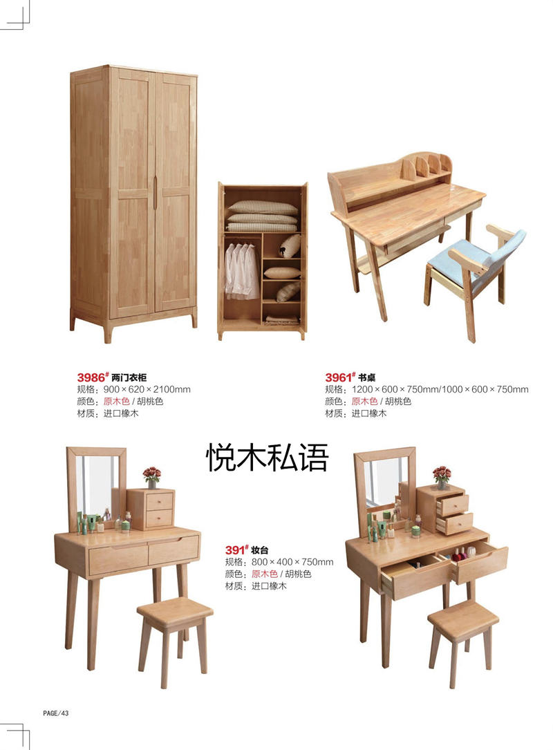 乾德木業(yè)&middot;悅木私語家具39