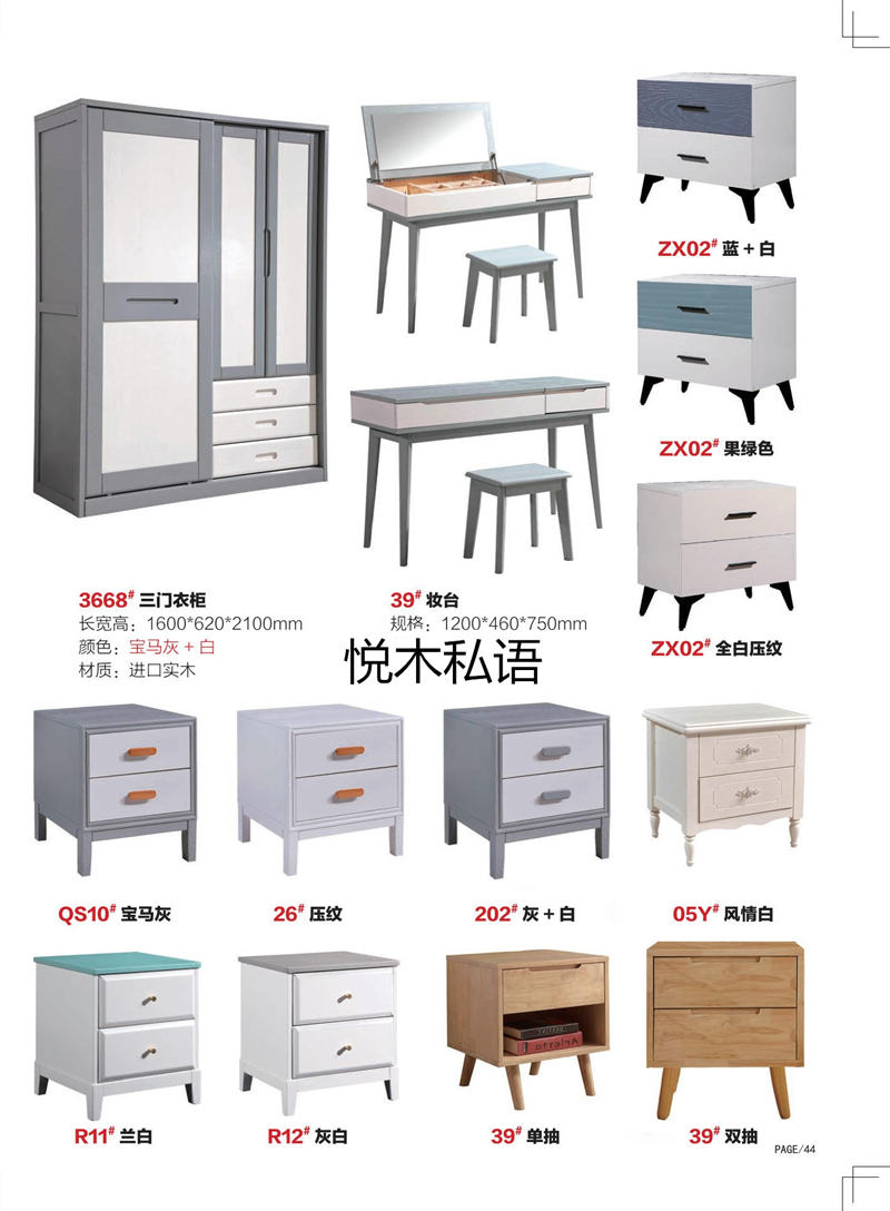 乾德木業(yè)&middot;悅木私語家具40