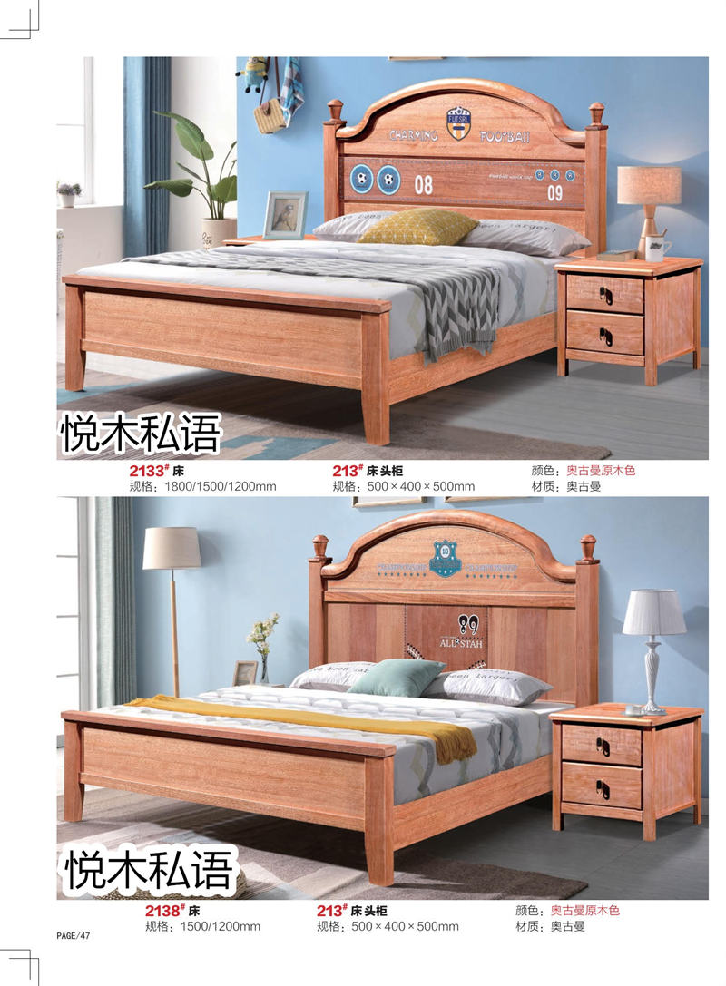 乾德木業(yè)&middot;悅木私語家具42