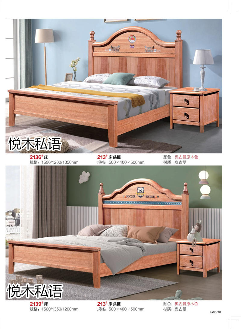 乾德木業(yè)&middot;悅木私語家具43