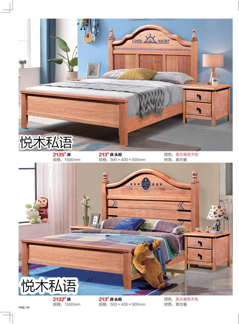 乾德木業(yè)&middot;悅木私語家具44