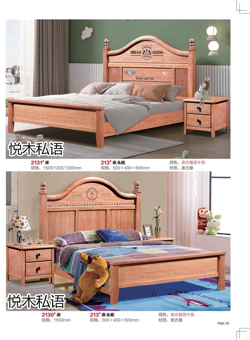 乾德木業(yè)&middot;悅木私語家具45