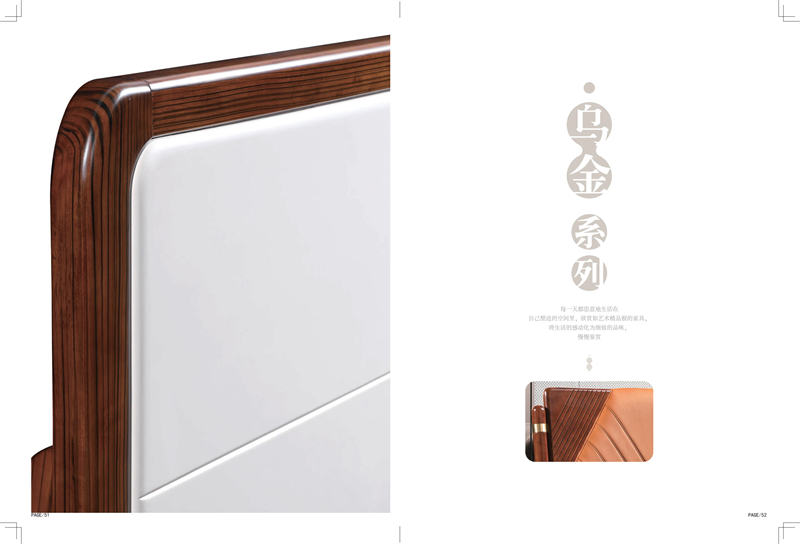 乾德木業(yè)&middot;悅木私語家具46