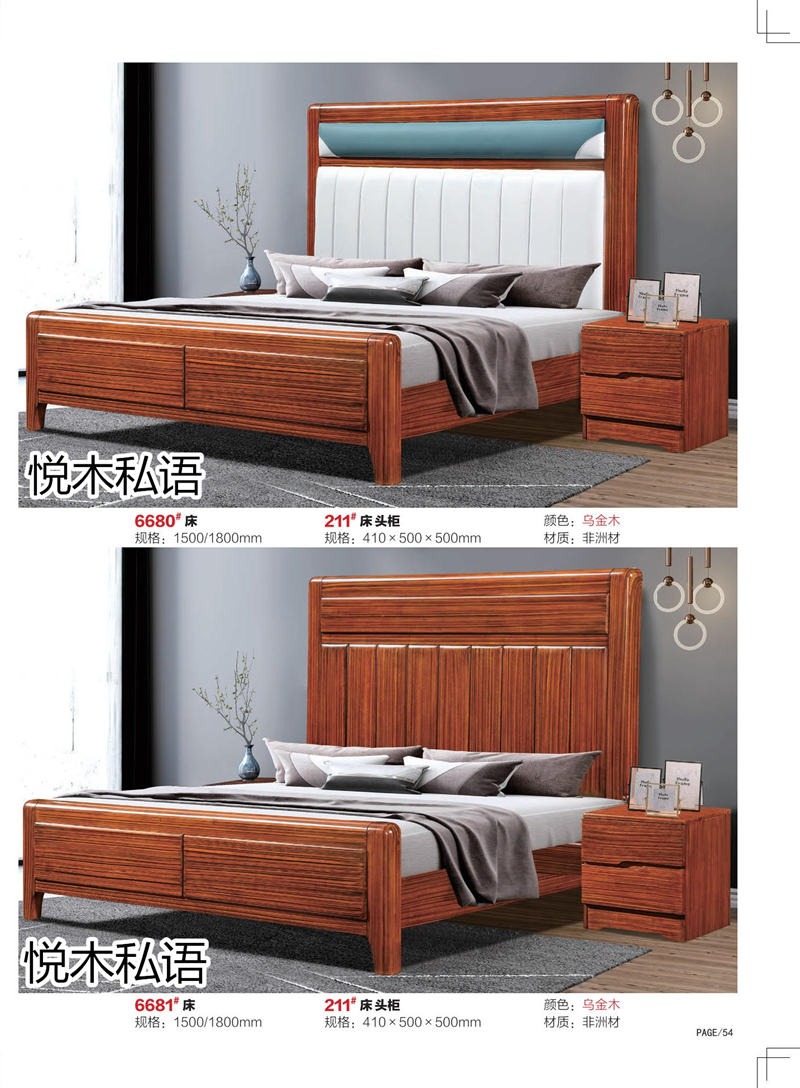 乾德木業(yè)&middot;悅木私語家具48