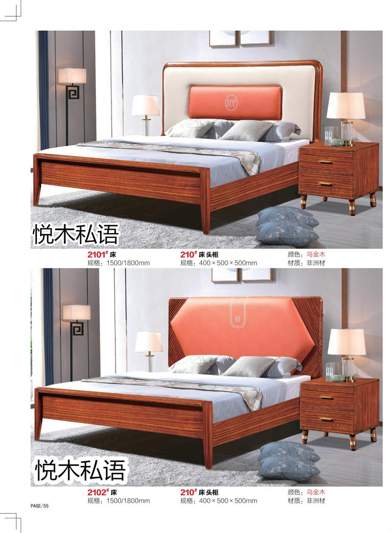 乾德木業(yè)&middot;悅木私語家具49