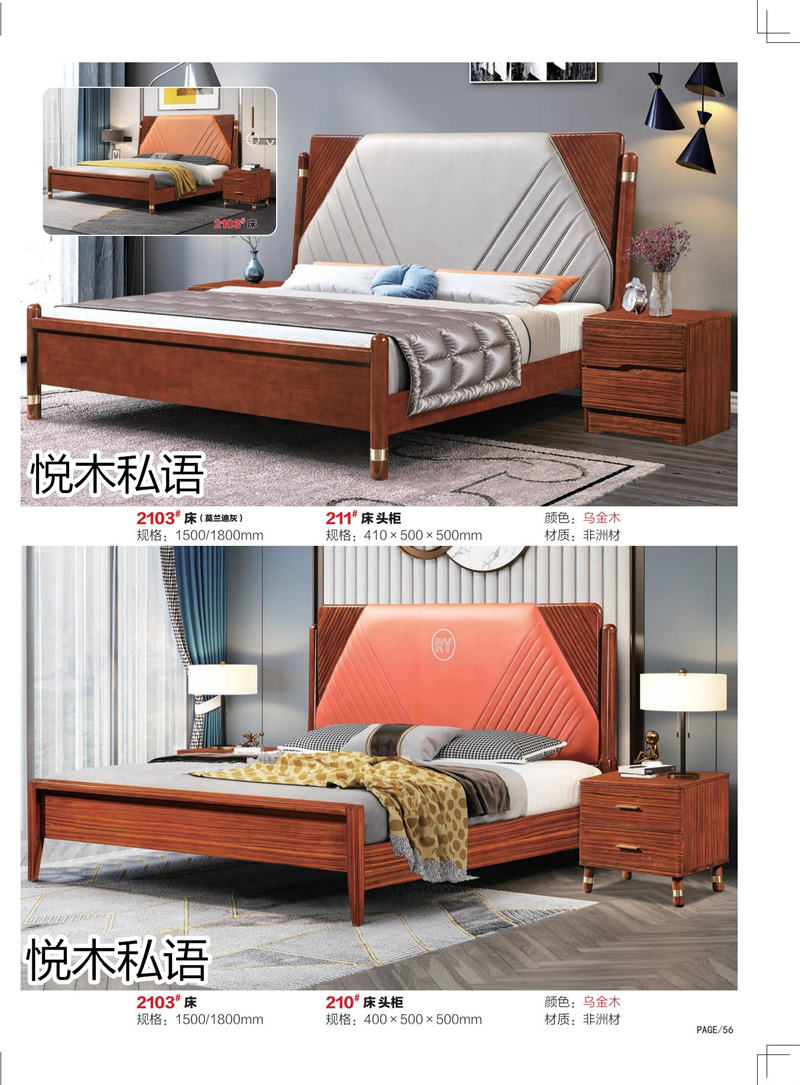 乾德木業(yè)&middot;悅木私語家具50