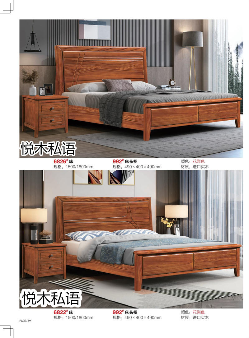 乾德木業(yè)&middot;悅木私語家具52