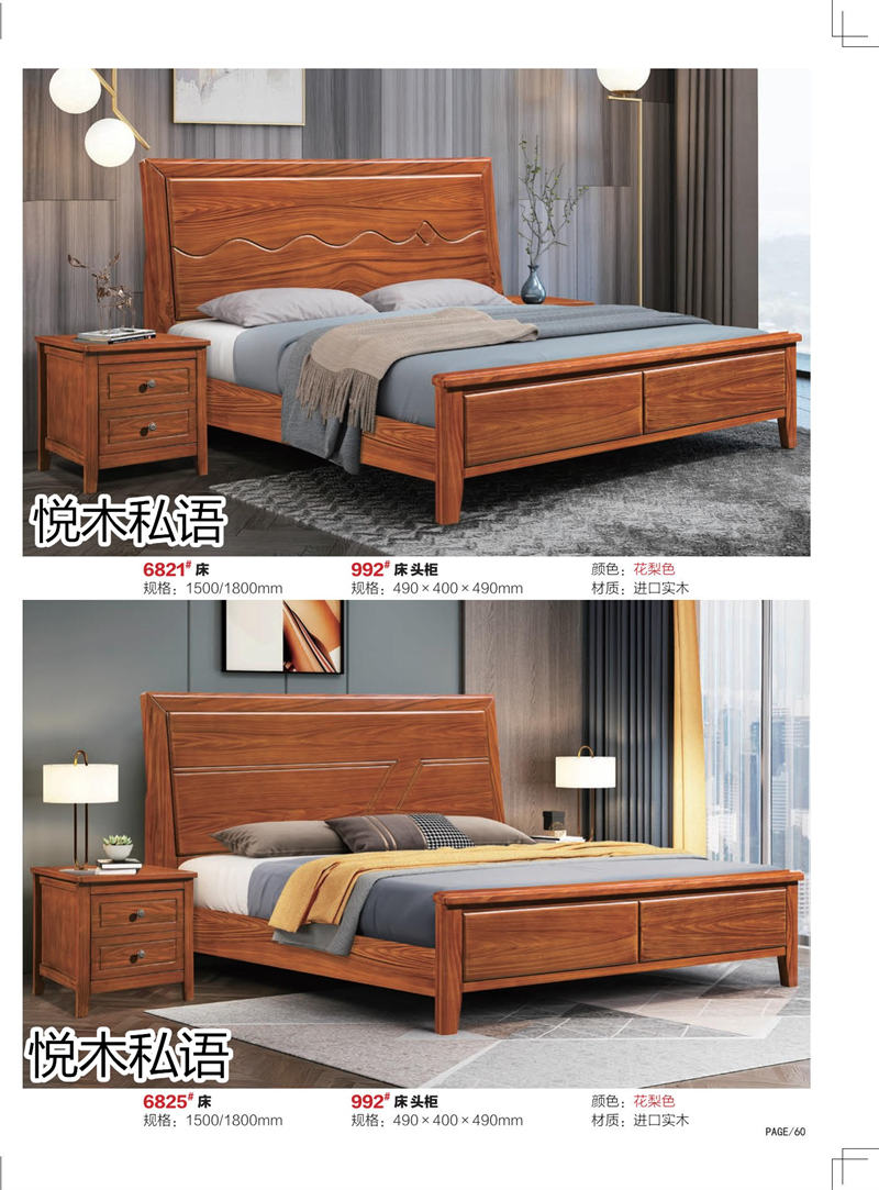 乾德木業(yè)&middot;悅木私語家具53