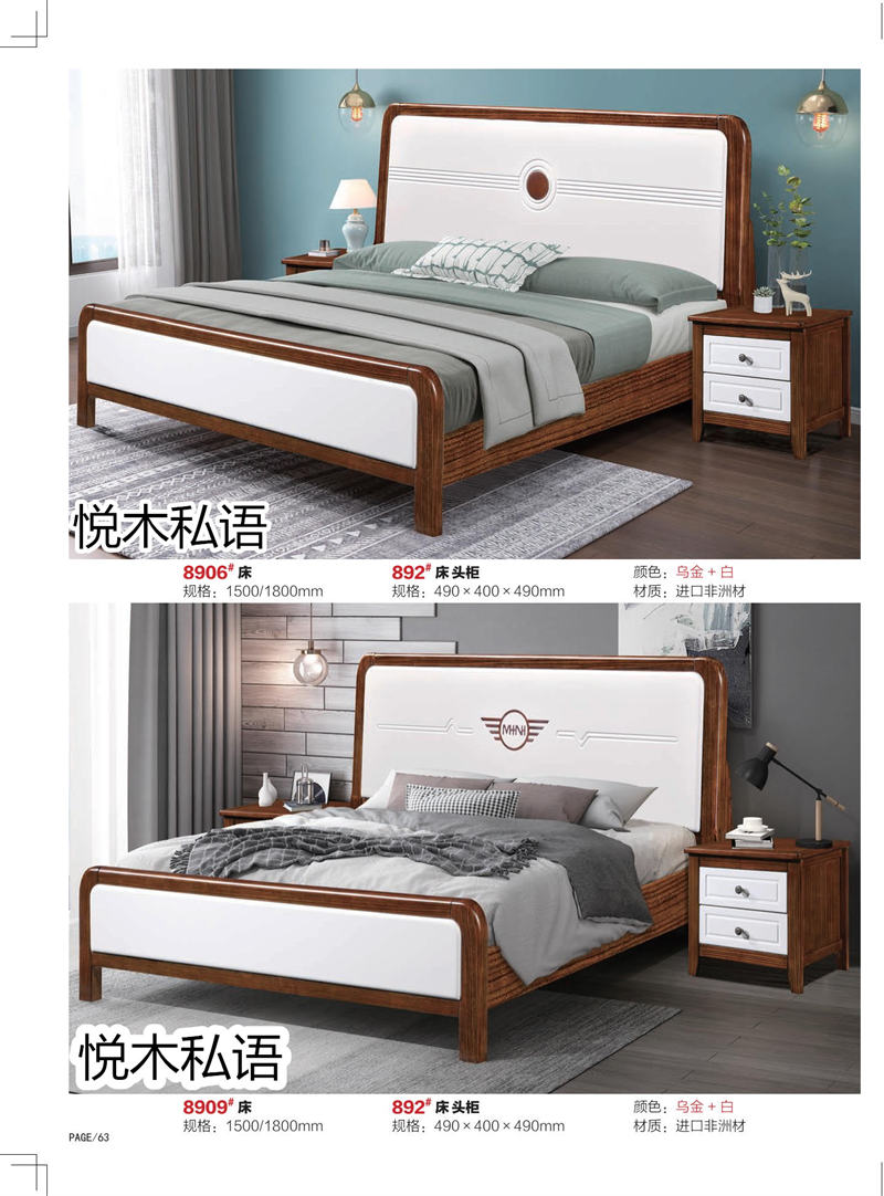 乾德木業(yè)&middot;悅木私語家具55