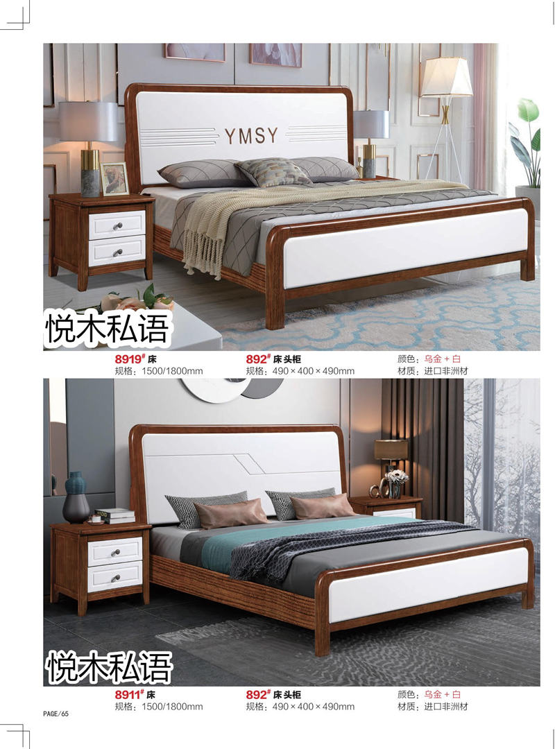 乾德木業(yè)&middot;悅木私語家具57