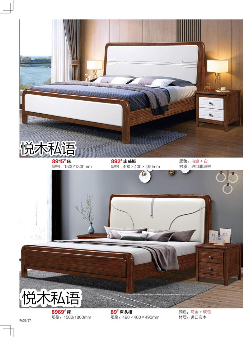 乾德木業(yè)&middot;悅木私語家具59