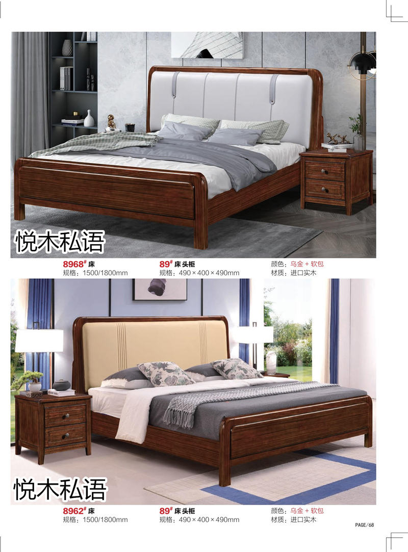 乾德木業(yè)&middot;悅木私語家具60