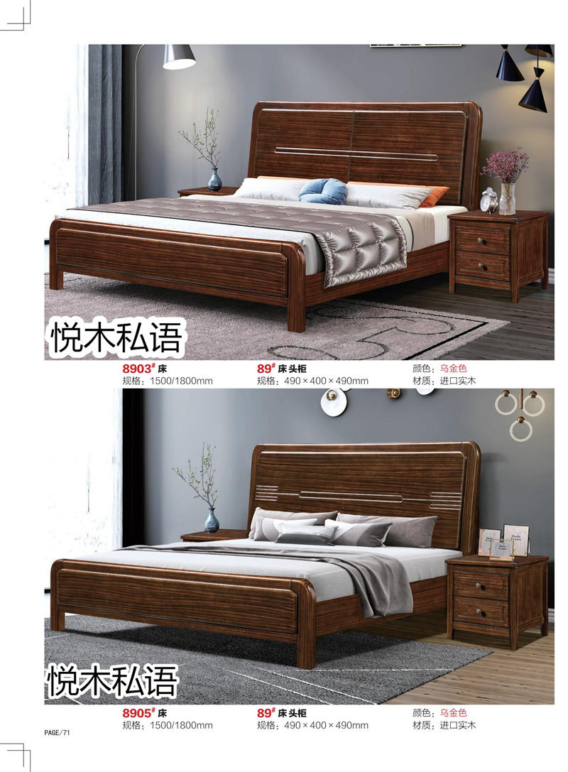 乾德木業(yè)&middot;悅木私語家具63