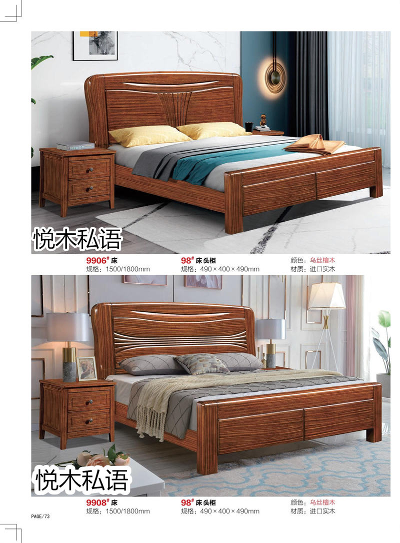 乾德木業(yè)&middot;悅木私語家具65