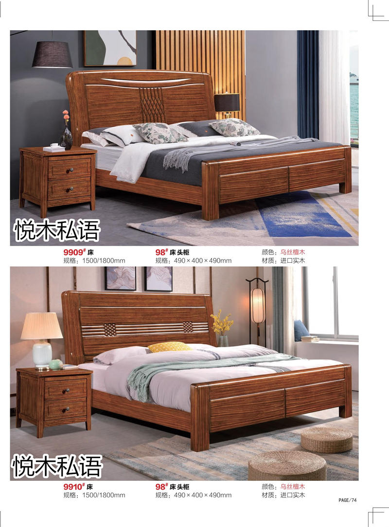 乾德木業(yè)&middot;悅木私語家具66