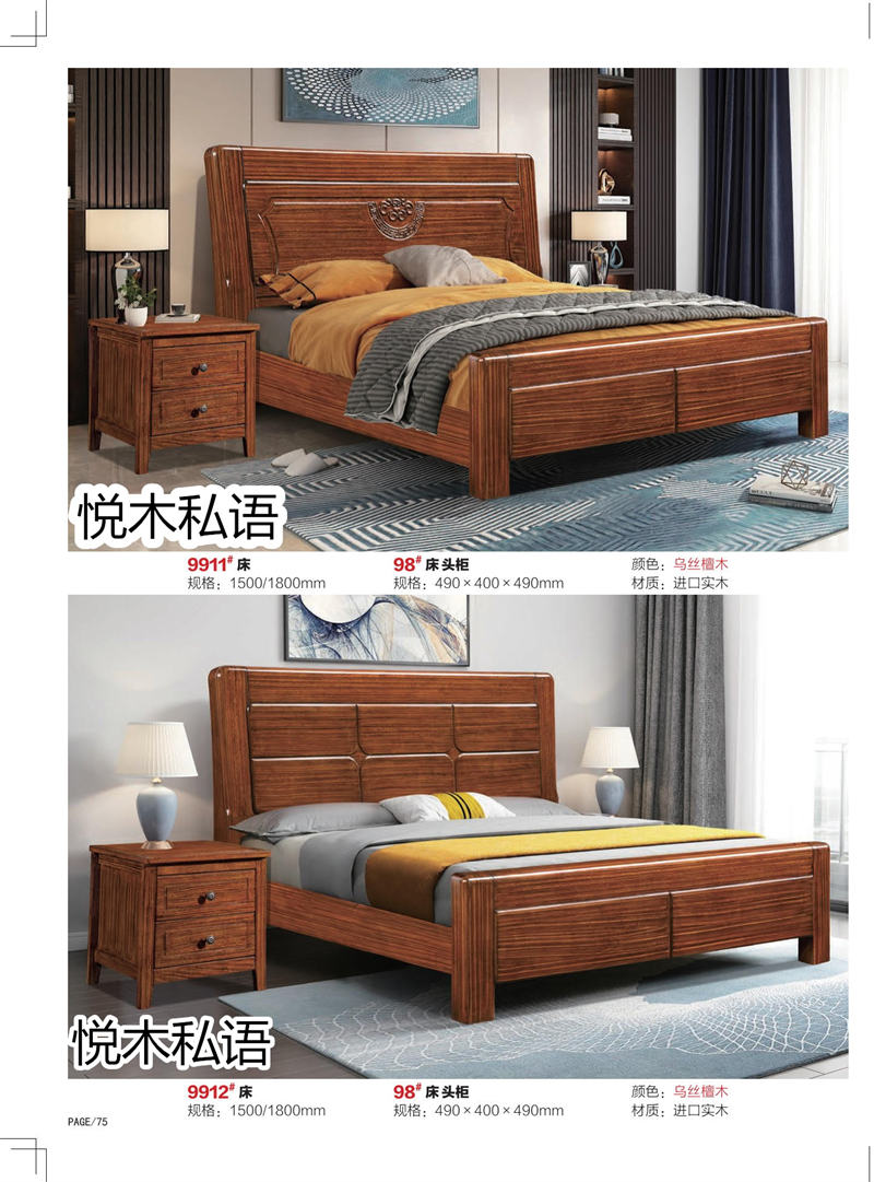 乾德木業(yè)&middot;悅木私語家具67