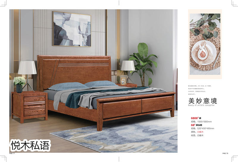 乾德木業(yè)&middot;悅木私語家具69