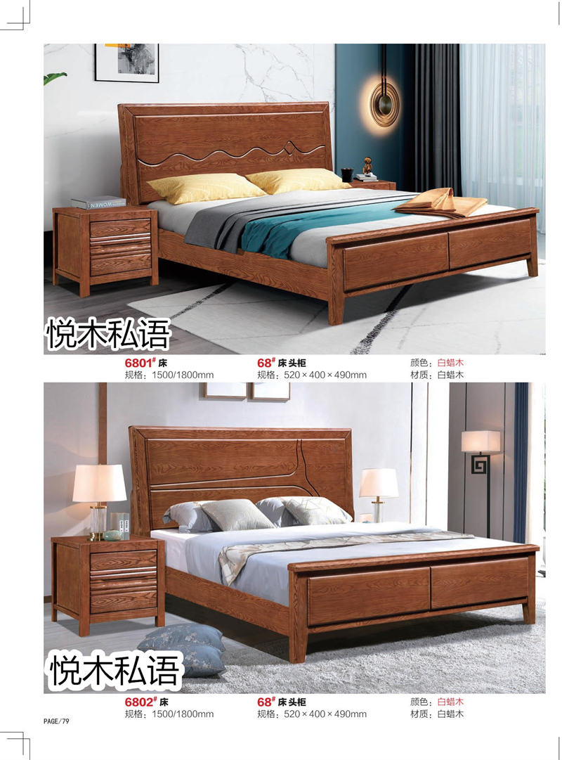 乾德木業(yè)&middot;悅木私語家具70