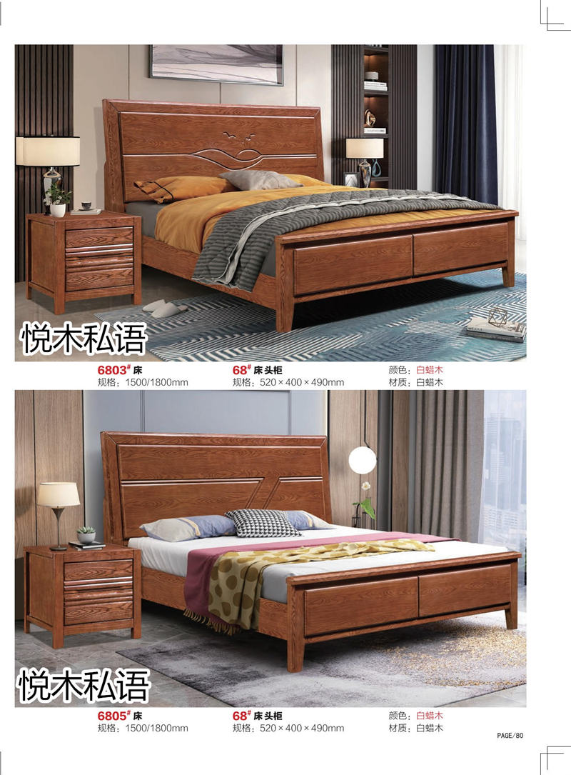 乾德木業(yè)&middot;悅木私語家具71