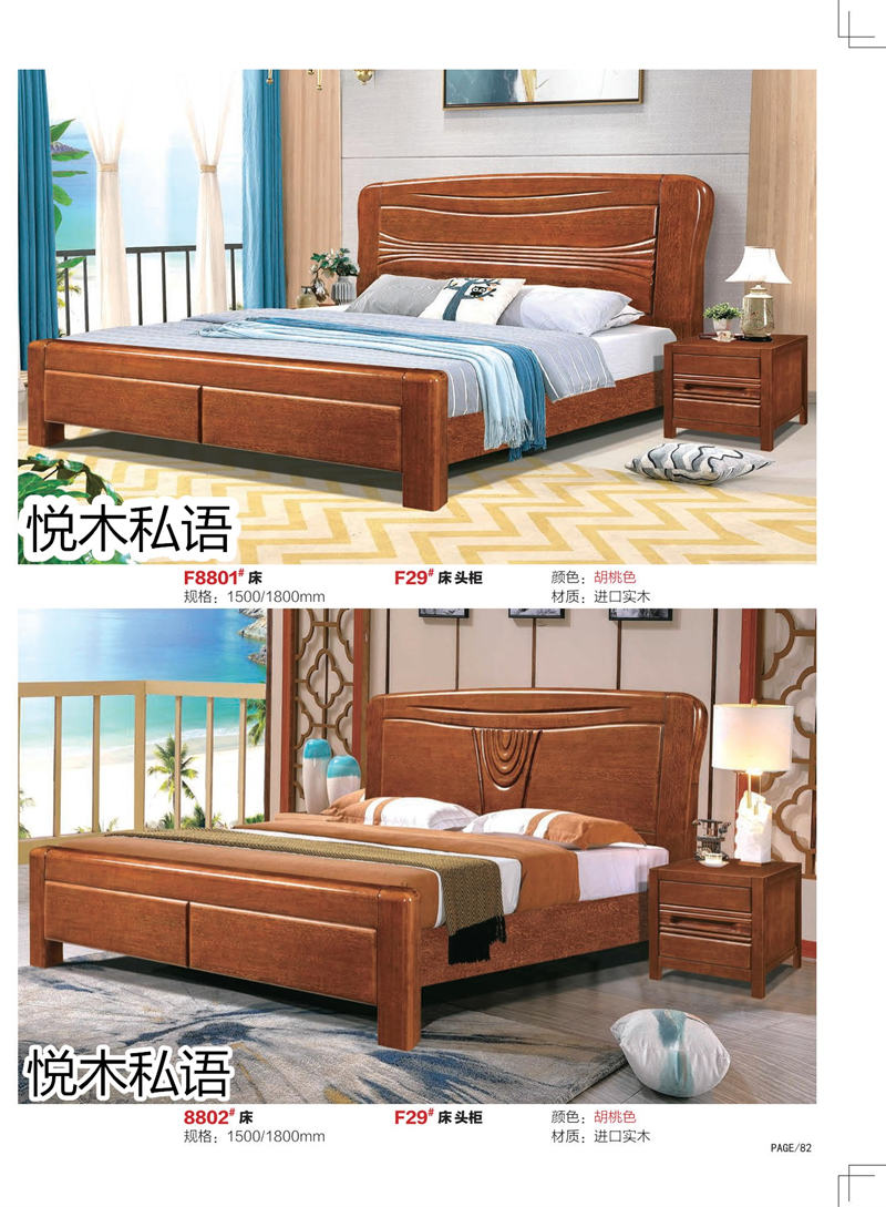 乾德木業(yè)&middot;悅木私語家具73