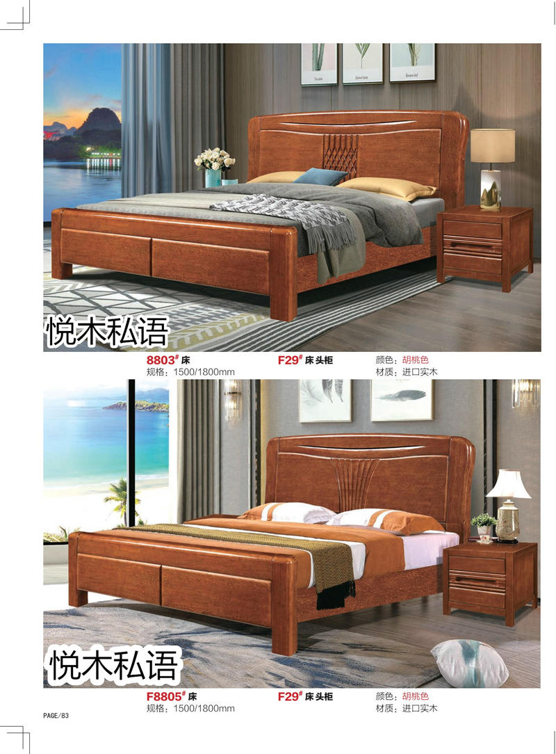 乾德木業(yè)&middot;悅木私語家具74