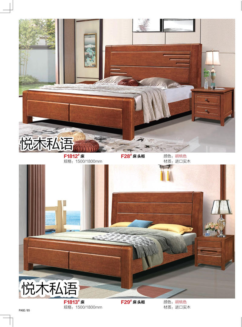 乾德木業(yè)&middot;悅木私語家具76